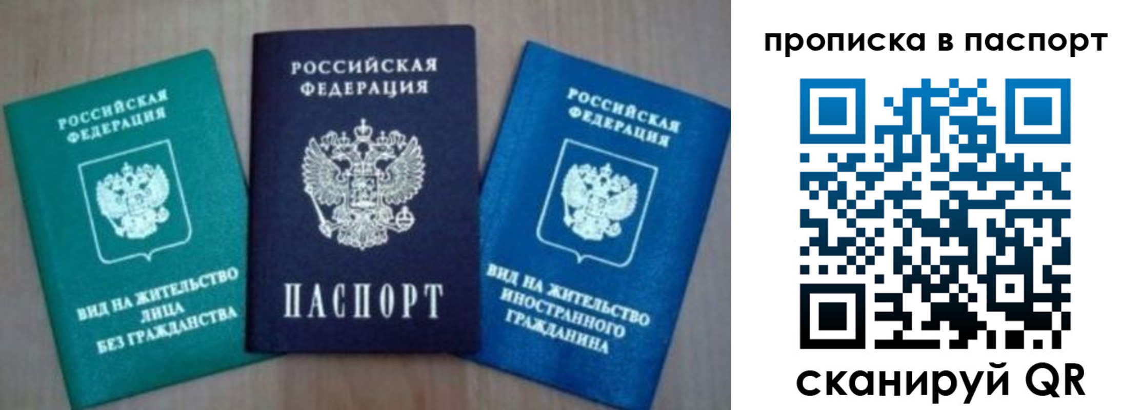 временная прописка в Павловском Посаде