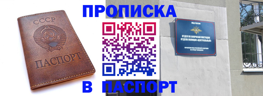 временная регистрация недорого в Павловском Посаде