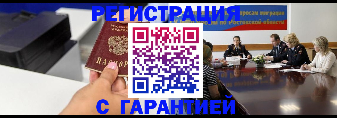 временная регистрация купить в Павловском Посаде