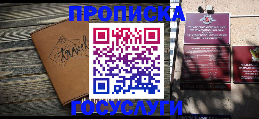 временная регистрация гарантия в Павловском Посаде