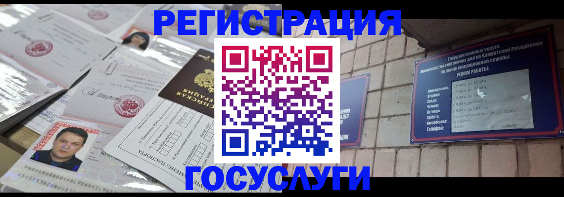 прописка в Павловском Посаде