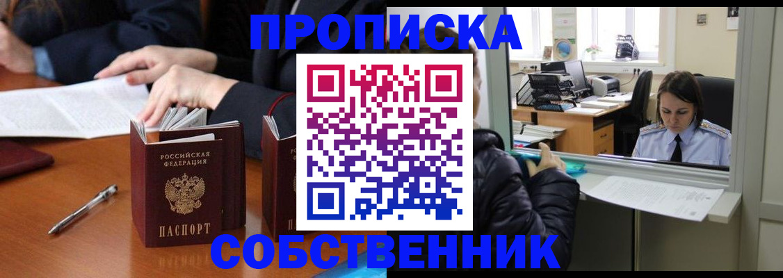 временная регистрация для всех в Павловском Посаде