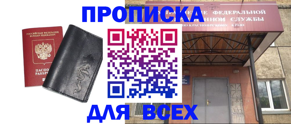 прописка иностранных граждан в Павловском Посаде
