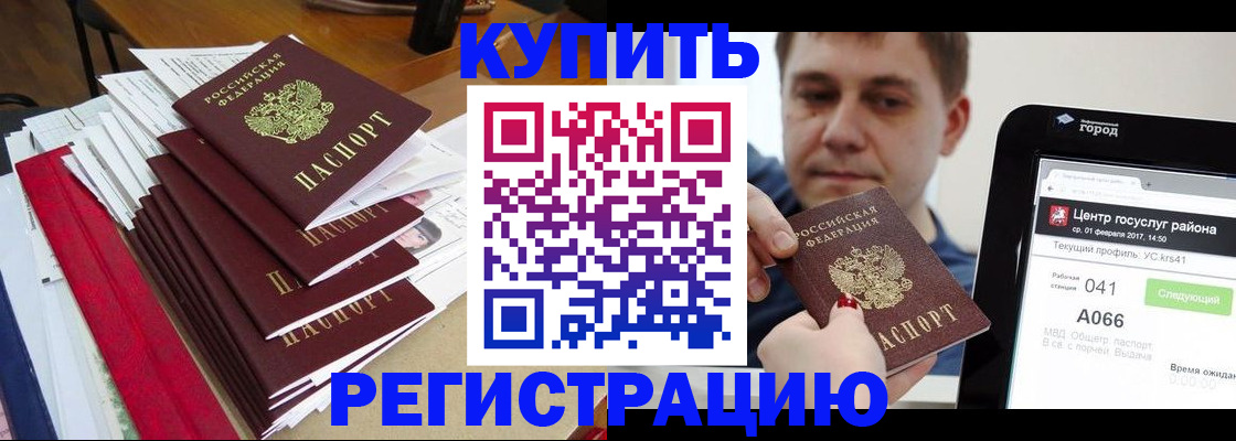 временная регистрация госуслуги в Павловском Посаде